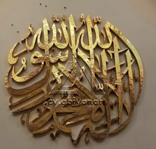 Hiasan Buat Kaligrafi